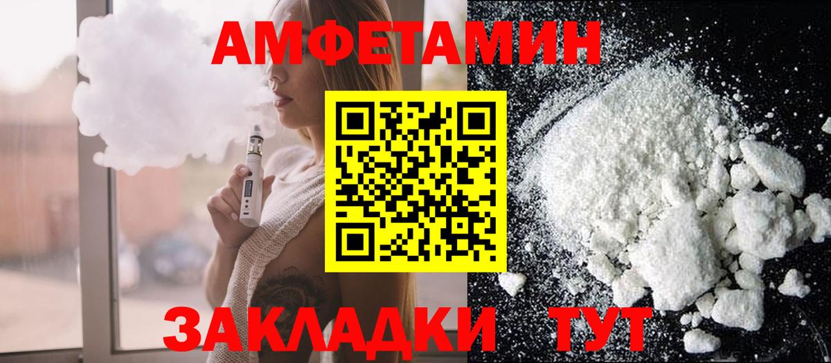 АМФЕТАМИН 98% Кисловодск