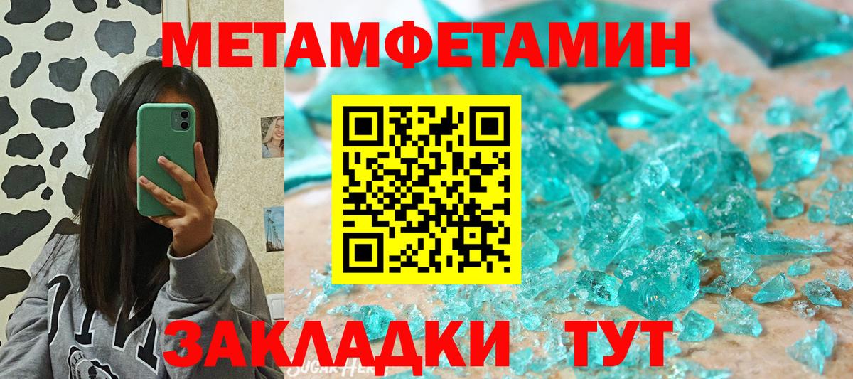 Кисловодск  АМФЕТАМИН  Вход с VPN  Амфетамин 97% 
