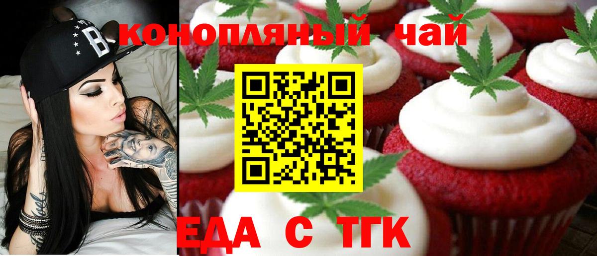 Canna-Cookies конопля  Вход с VPN  Кисловодск 