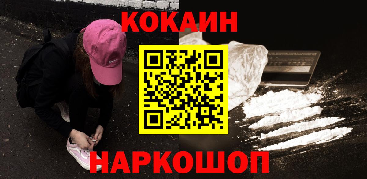 КОКАИН 98% Кисловодск