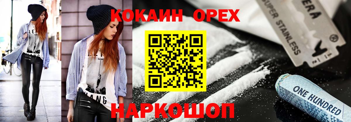 цена   КОКАИН VHQ  Вход с VPN  Кисловодск  Кокаин 99% 