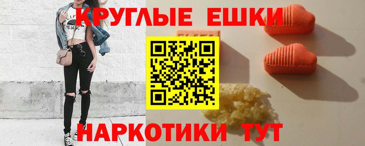 Кисловодск  ЭКСТАЗИ  Вход с VPN  Экстази круглые 
