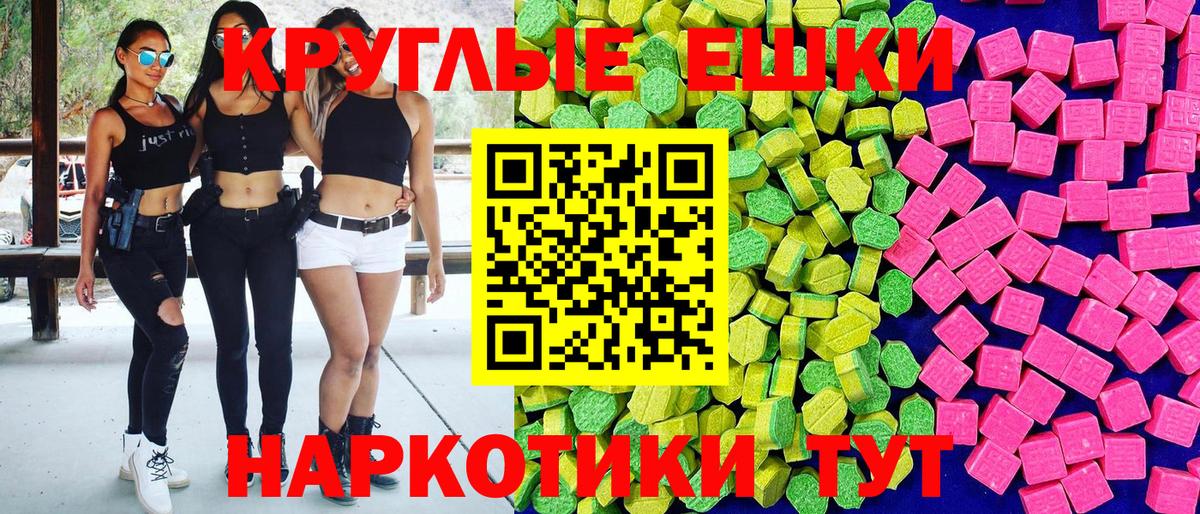 ЭКСТАЗИ MDMA Кисловодск