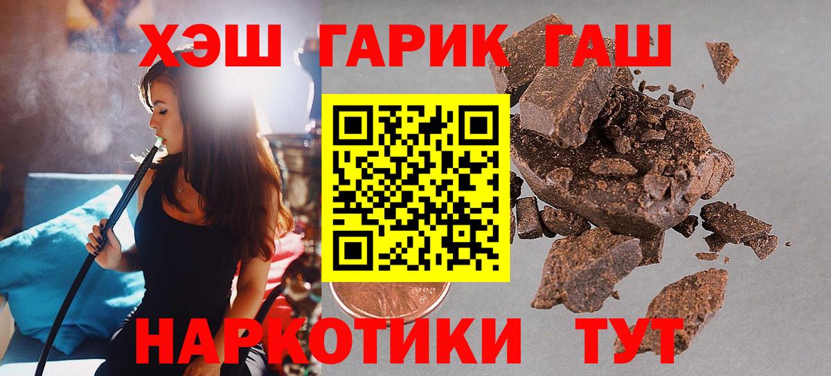 ГАШИШ индика сатива Кисловодск
