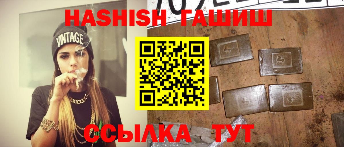 ГАШИШ VHQ  ГАШИШ  ГАШИШ гарик  Кисловодск  Вход с VPN 