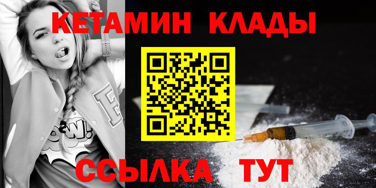 Кисловодск  КЕТАМИН VHQ  КЕТАМИН ketamine  Вход с VPN 