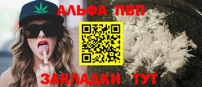 Альфа ПВП Камышлов