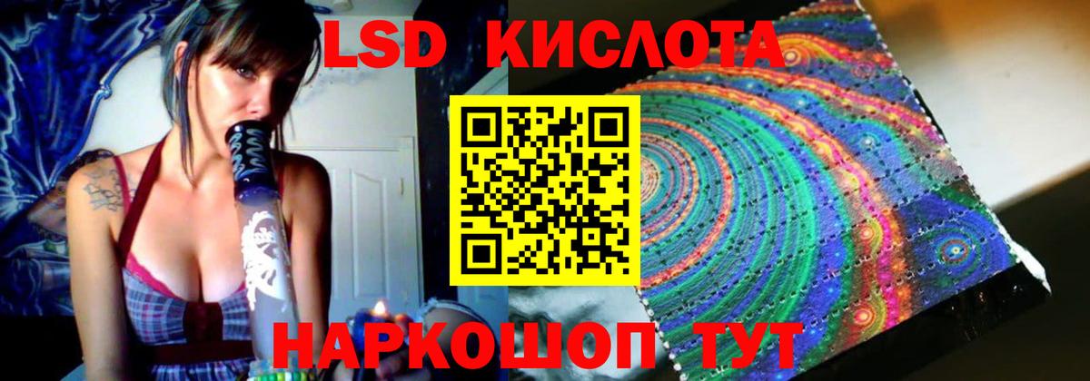 Лсд 25 экстази кислота  ЛСД экстази ecstasy  Кисловодск  Вход с VPN 