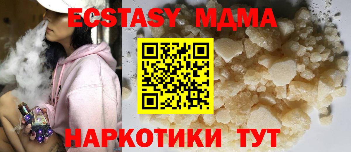 МДМА VHQ  Вход с VPN  Кисловодск 