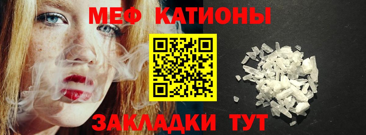 Меф кристаллы Кисловодск