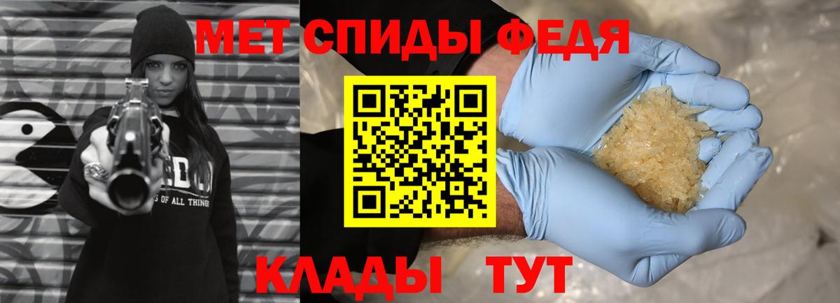 Первитин кристалл Кисловодск