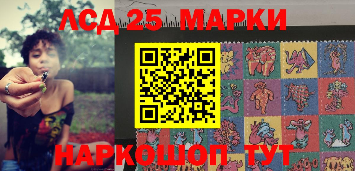 Марки N-bome 1500мкг Кисловодск