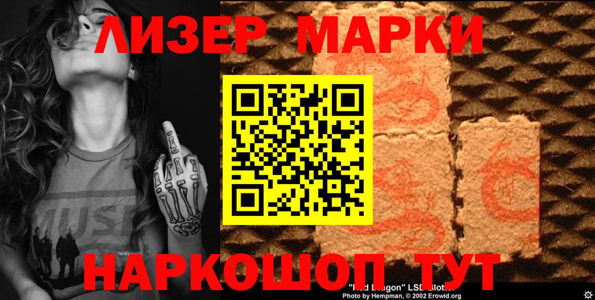 Марки NBOMe 1500мкг  Марки NBOMe 1500мкг  Кисловодск  Вход с VPN 