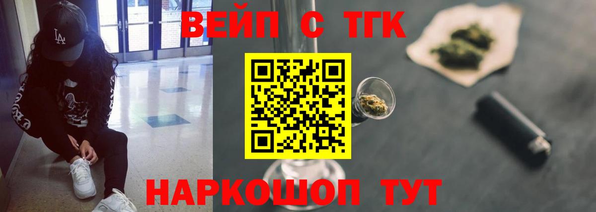 Дистиллят ТГК концентрат  ТГК THC oil  Кисловодск  Вход с VPN 